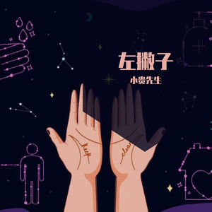 那个人（翻自 周延英）