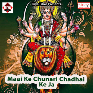 Vinati Sun Le Hamar Durga Maai