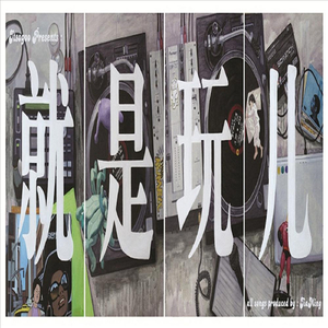 Come With Us (feat. Kevin)