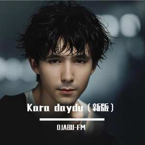 Kara daydu（新版）