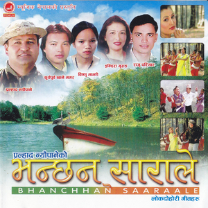 Joon Tarale-Bhanchhan Sarale