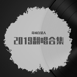 我曾
