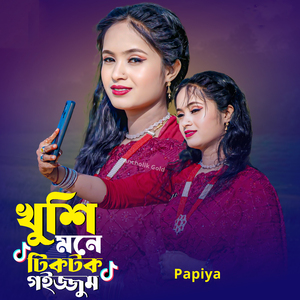 Khushi Mone Tiktok Gaijjum