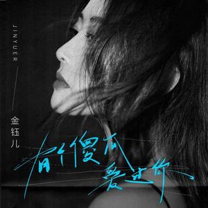 有个傻瓜爱过你