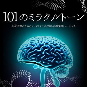 自然治癒力向上