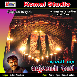 Jagatni Vaat, Pt. 01