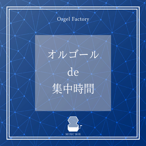 HANABI (オルゴールCover)