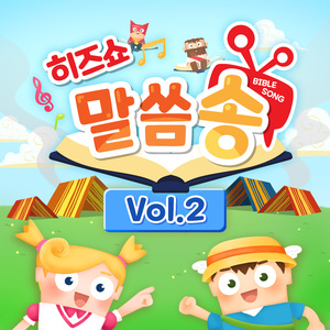 사사기 6장 12절