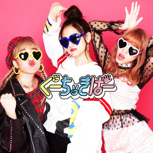 ぐーちょきぱーでなにつくろう