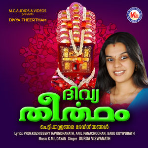 Omkaara Manthrathathwathmike