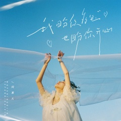 我盼你多金也盼你开心