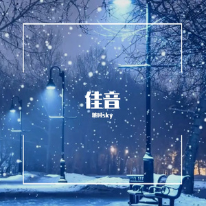 唱吧，笑吧（致朋友）