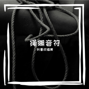 夏天到此为止，夏天周而复始