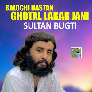 Balochi Dastan Dada Mondrari Ya Pa