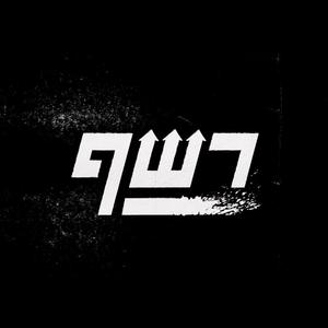 תאכיל אותי עוד