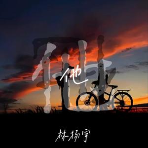 今日晴，有霞 (Mix)