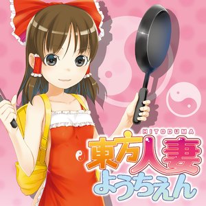 妄想特急メトロにとり