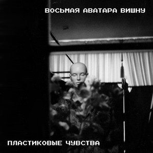 Сепаратный Юзер