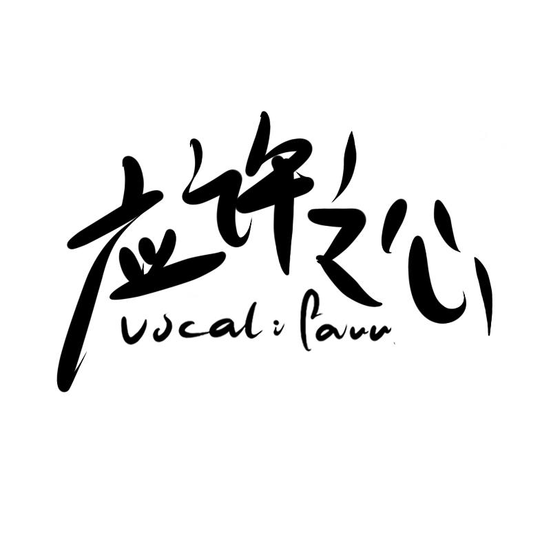 应许之心 109951163127799215.jpg
