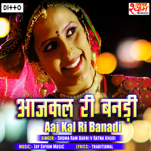 Banni Thare Ghughara Me