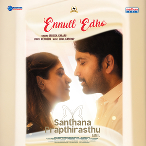 Ennull Edho (From "Santhana Prapthirasthu")