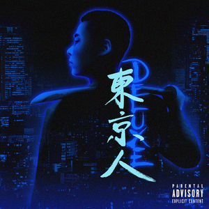 Opp Otaku (feat. トップハムハット狂 & らっぷびと) [Remix]