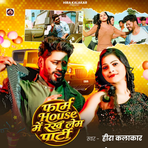 Farmhouse Me Rakh Lem Party