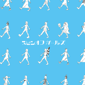 ゲラゲラと笑うな