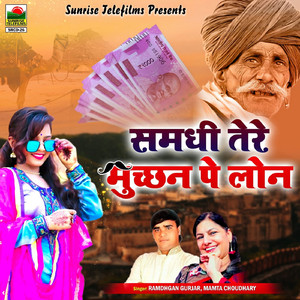 Barna Milo Angutha Tek Barni Ko Futo Nasib