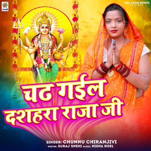 Chadh Gail Dashhara Raja Ji