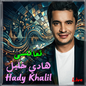 Ta3a Nensa (Live)