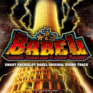 Babel JAC IN-残響-