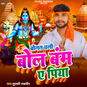 Bolat Chali BolBum Ye Piya