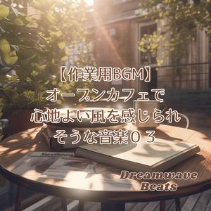 都会の夜景とチルジャズ