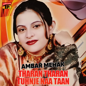 Pyar Bi Tosan Ghanro Ho