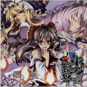 ネクロファンタジア