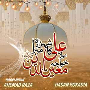 Maula Ali Ka Shahzada Mera Khwaja Moinuddin