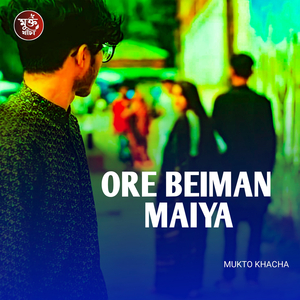 Ore Beiman Maiya
