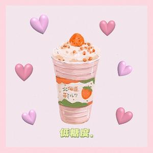 低糖度（Prod by Vintage）