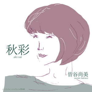 ふうせんかずら