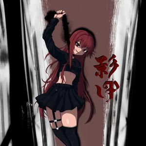 深淵 Abyss