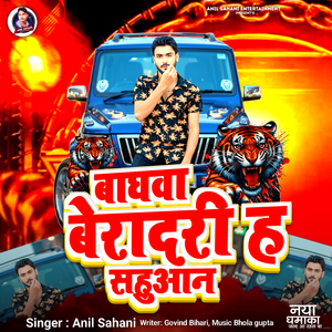 Baghawa Biradari H Sahuan