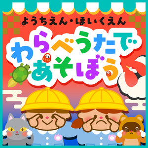 はないちもんめ