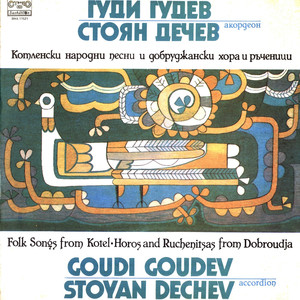 Сватбарски данец