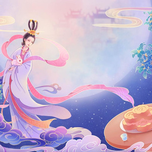 中秋看嫦娥