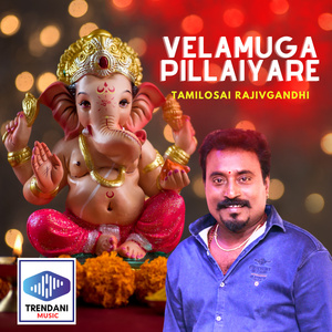 Velamuga Pillaiyare