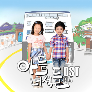 한사람 (Inst.)