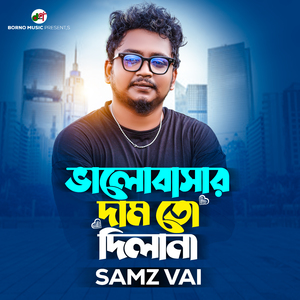 Valobashar Dam To Dila Na