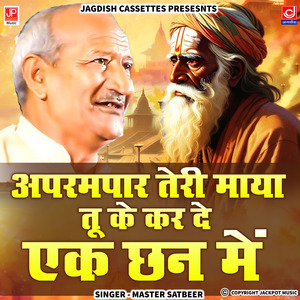 Aprampaar Teri Maya Tu Ke Kar De Ek Chann Mein -Brahamgyan