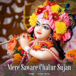 Mere Saware Chatur Sujan